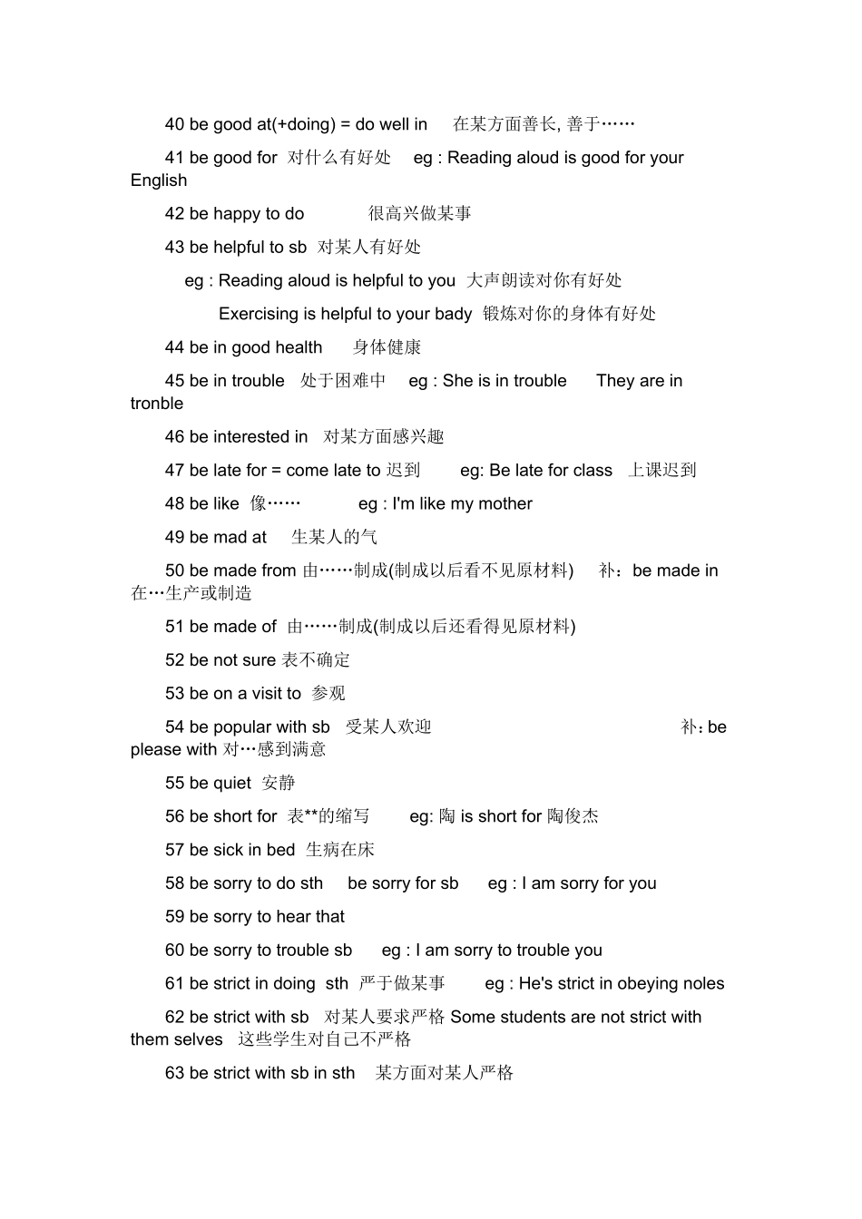 人教版初中英语词组句型归纳_第3页