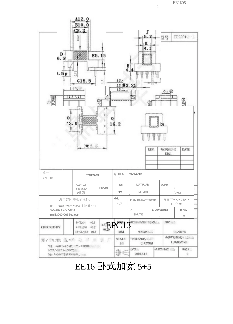 常见的变压器骨架规格_第3页