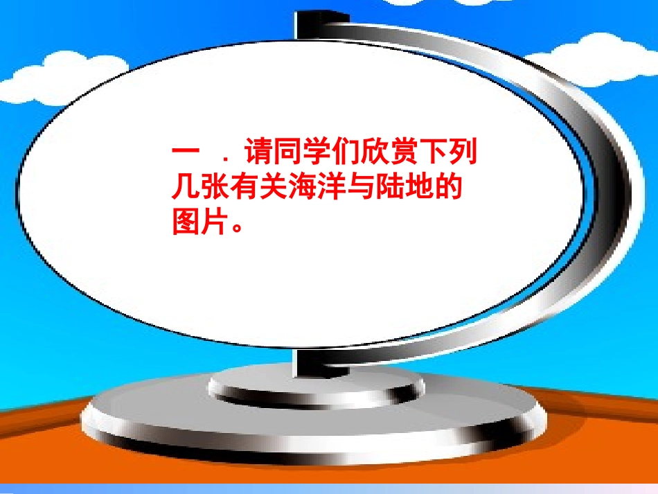 徐海兵制作课件_第3页