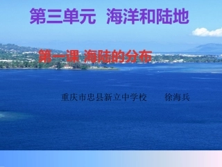 徐海兵制作课件