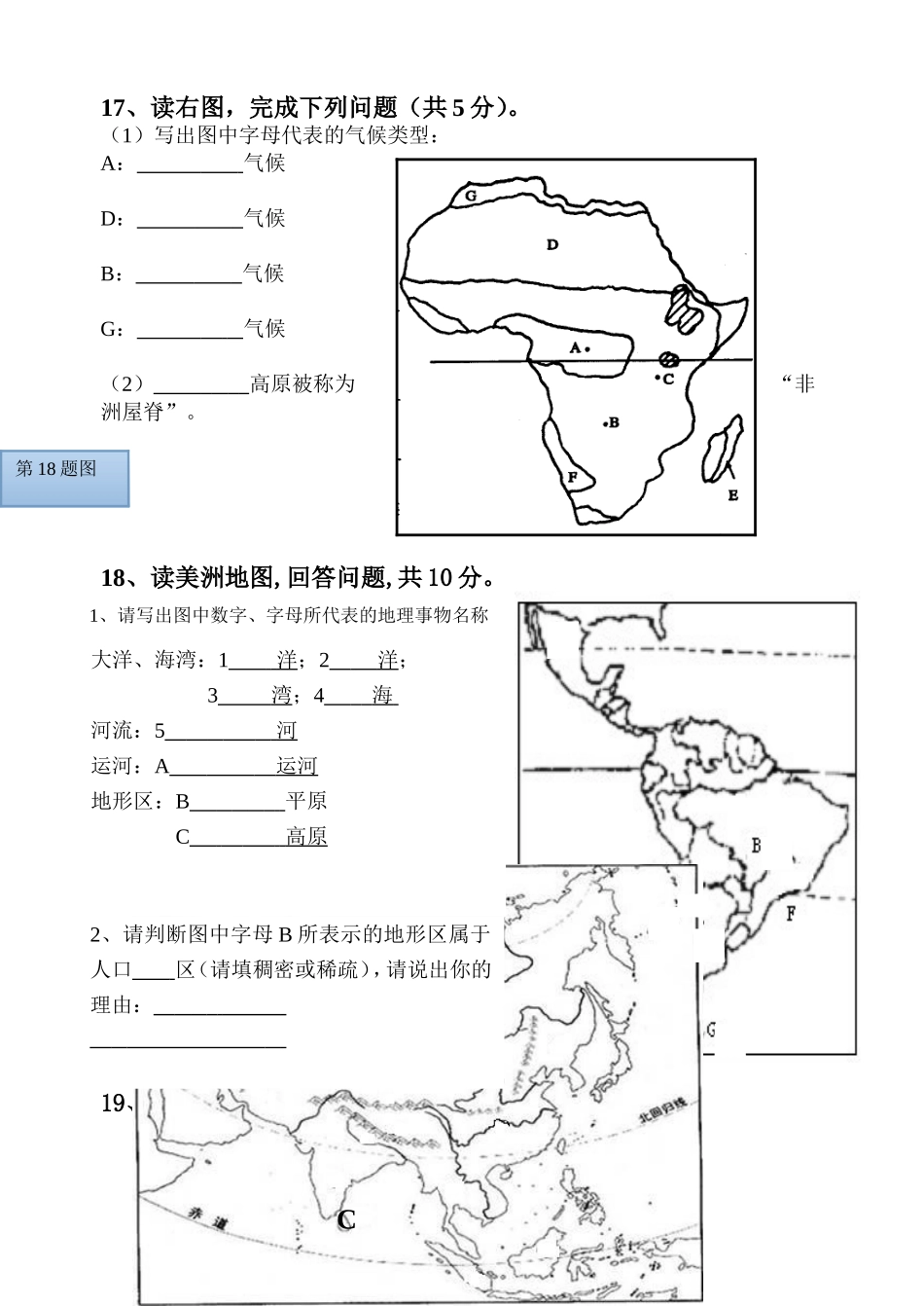 2015春七年级3月份月考试题_第3页