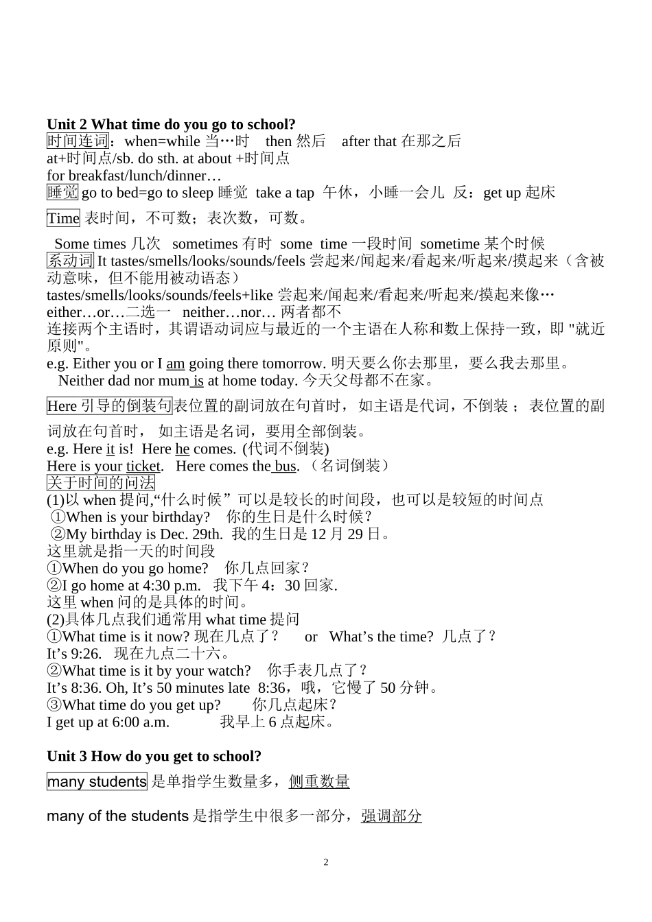 2012最新人教版初一英语下册各单元知识点总结_第2页