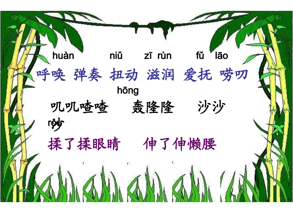 笋芽儿PPT_第3页