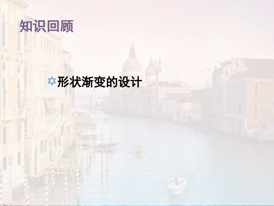第九课多变的文字_第2页