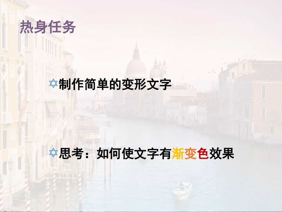 第九课多变的文字_第3页