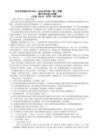高一第二学期期中考试（黄莉梅）