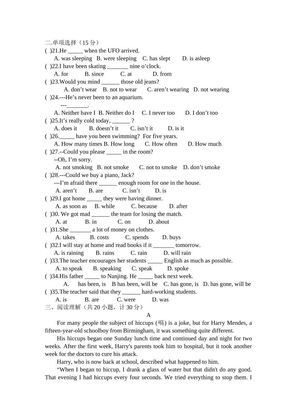 新目标人教版八年级英语下册期末考试试题及答案_第1页