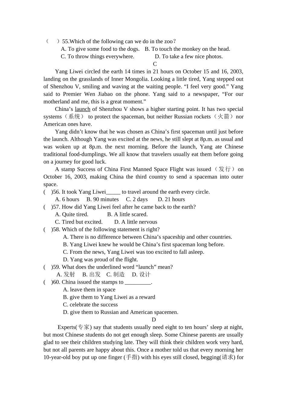 新目标人教版八年级英语下册期末考试试题及答案_第3页