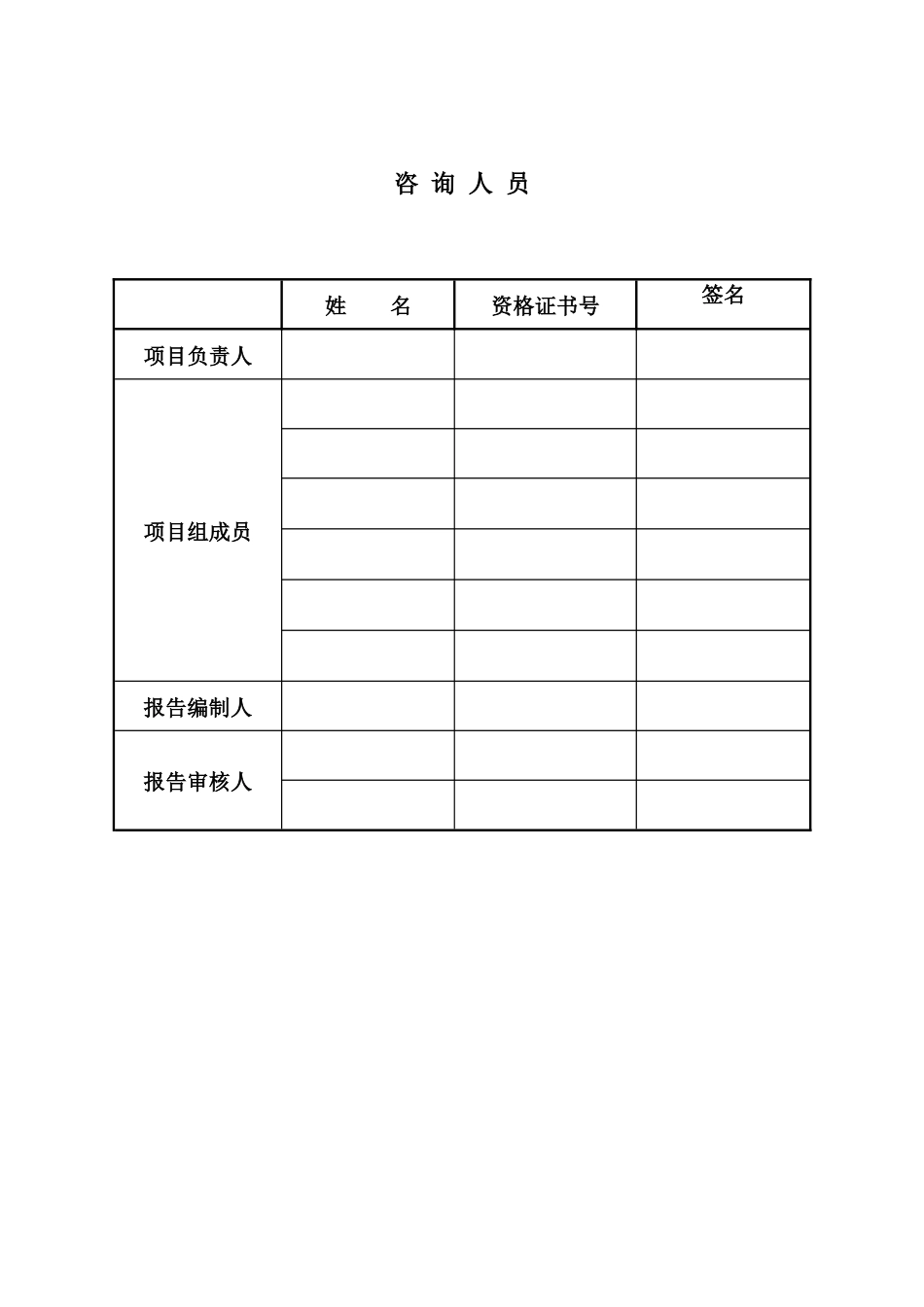 某造纸厂清洁生产审核报告_第3页