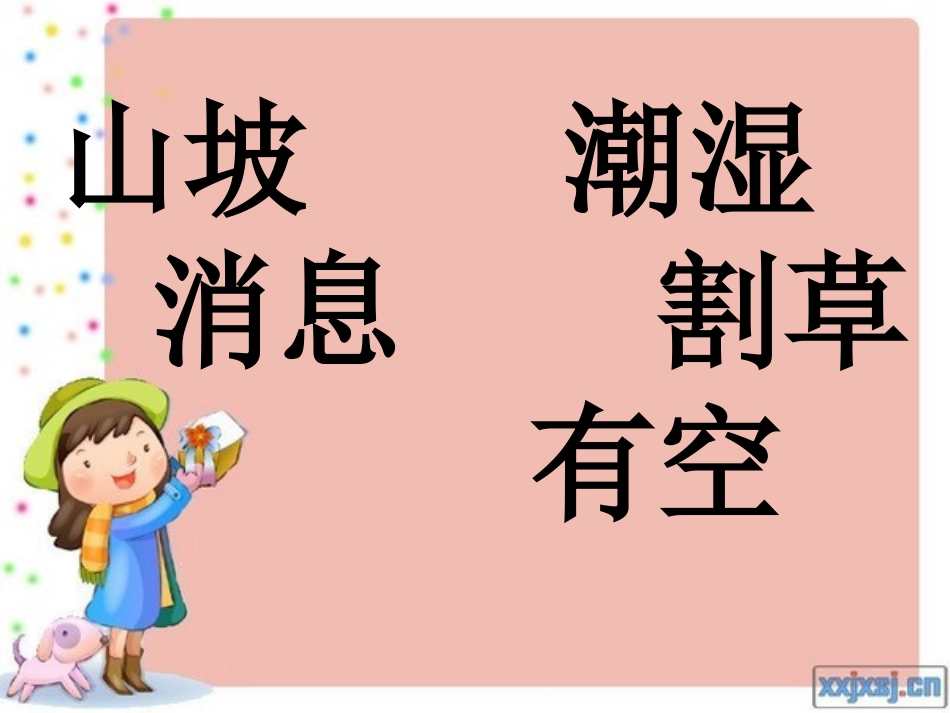 《要下雨了》 (2)_第3页