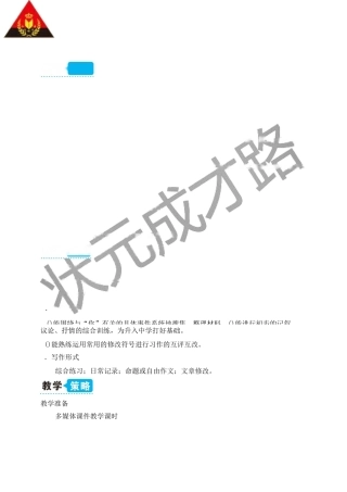 习作：有你,真好