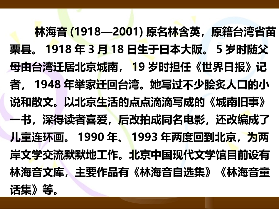 冬阳童年骆驼队 (2)_第2页