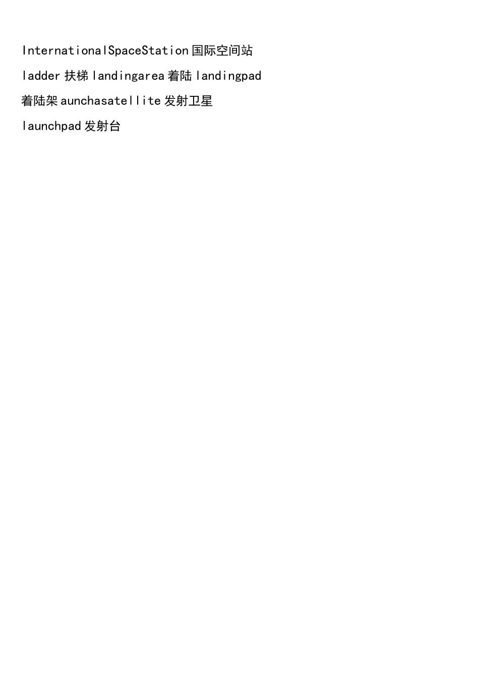 (完整版)航空航天英语词汇(较全)_第3页