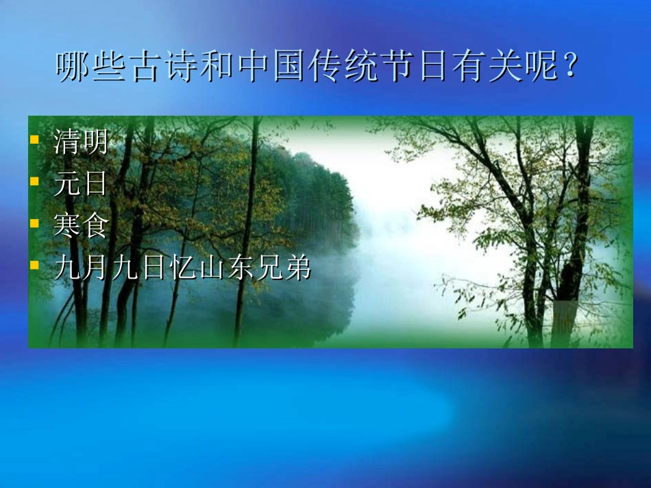 《乞巧》课件 (3)_第3页