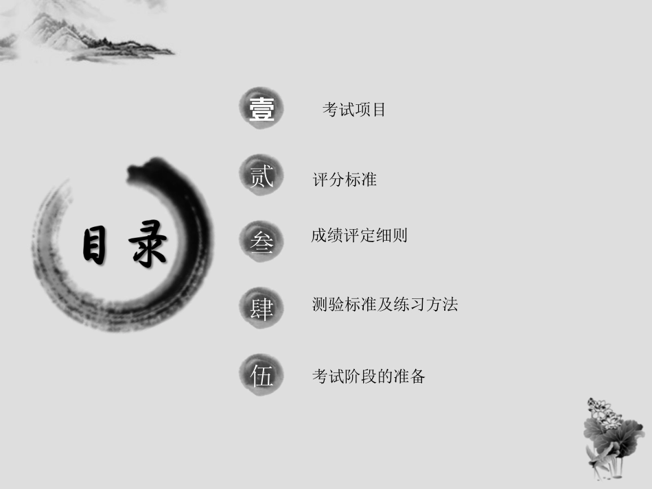 体育课件中招体育加试项目_第2页