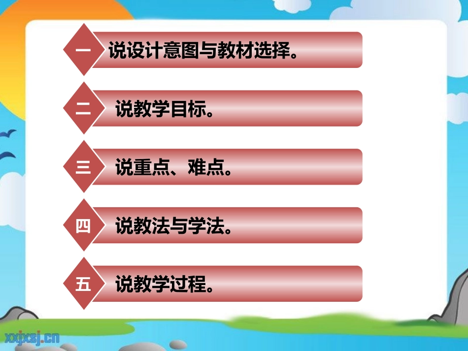 中班体育《好玩的瓶子》_第2页