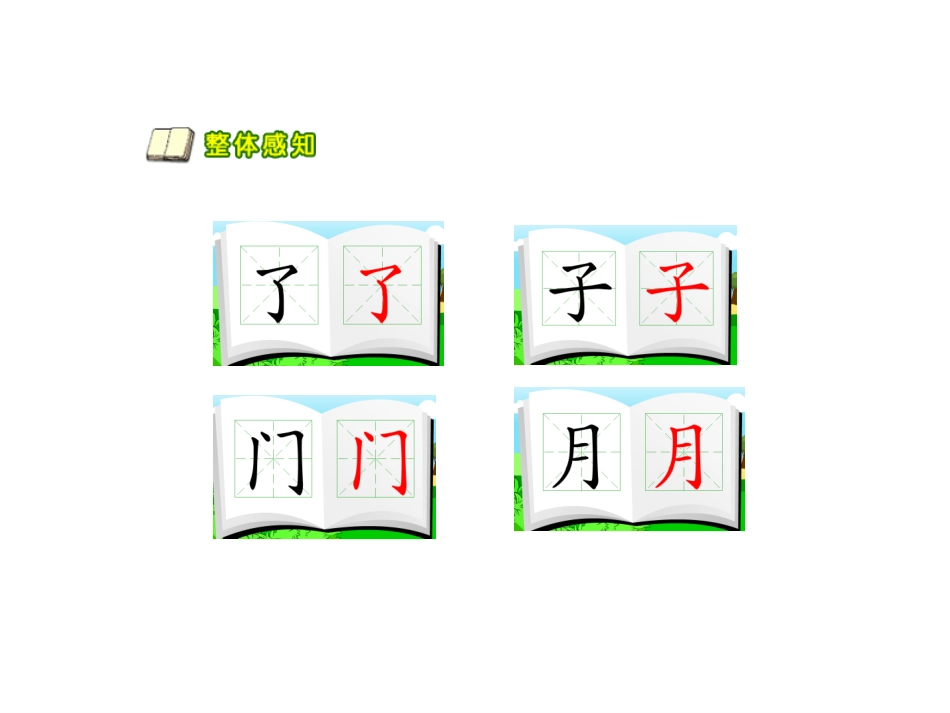 哪座房子最漂亮课件_第1页