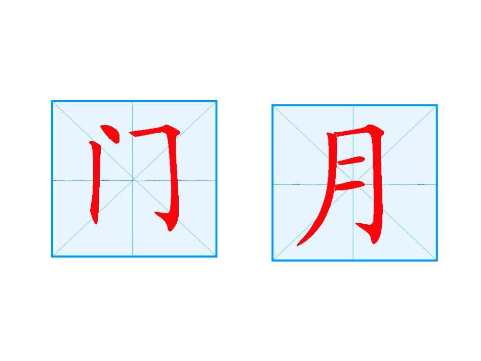 哪座房子最漂亮课件_第3页