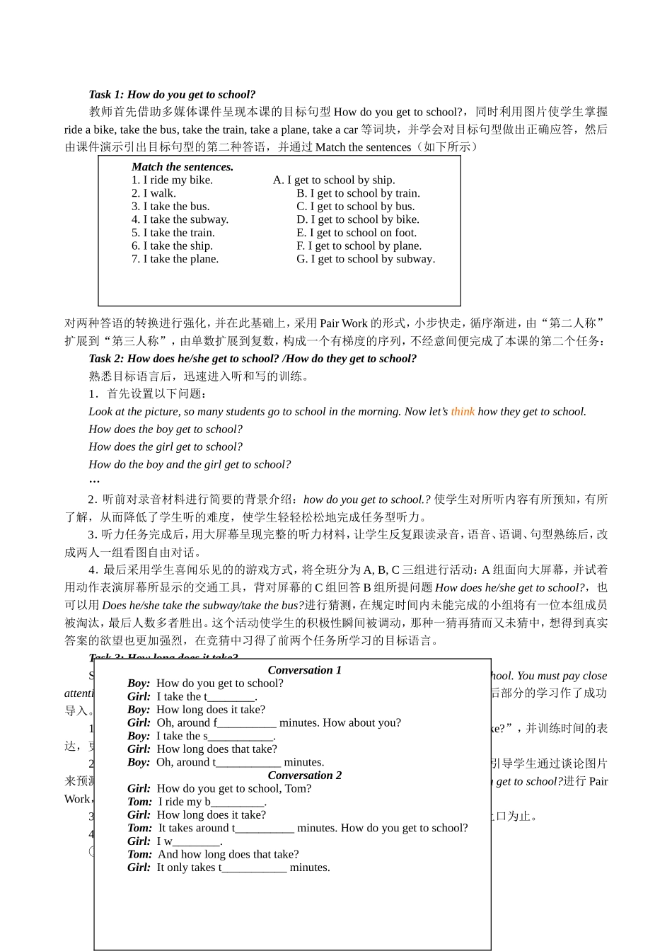 初中英语教学案例参考_第3页
