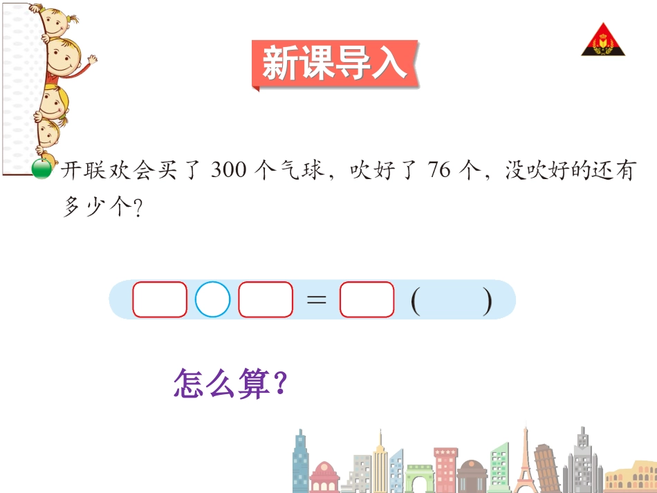 第9课时小蝌蚪的成长（2）_第2页