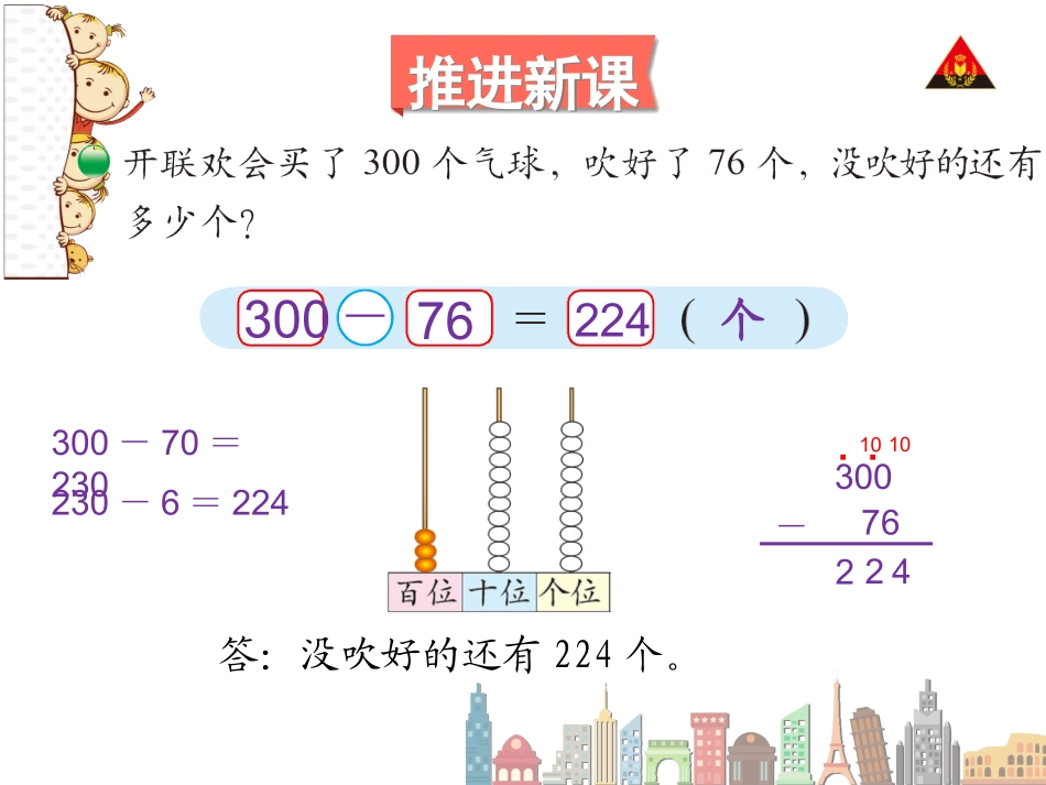第9课时小蝌蚪的成长（2）_第3页