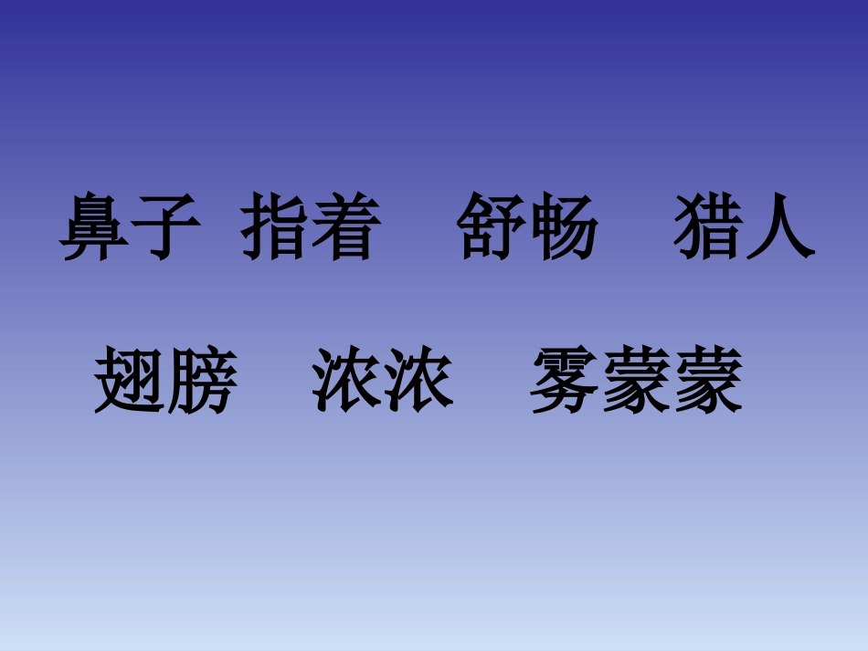 父亲，树林和鸟_第2页