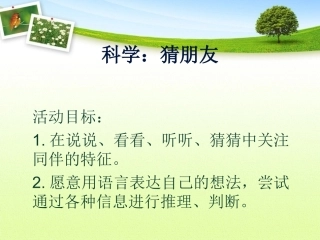 推理 (3)课件