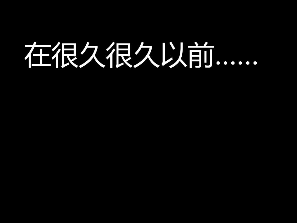 数字故事-别看我只是一只兔_第2页