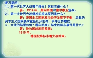 第3课凡尔赛—华盛顿体系的建立（曹2015）