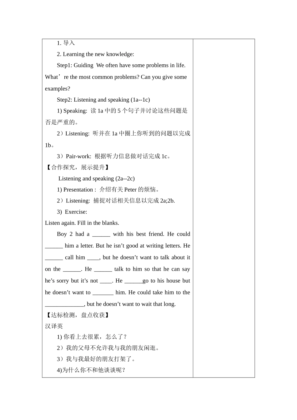 八年级下unit4导学案_第2页