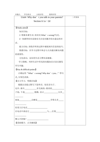 八年级下unit4导学案