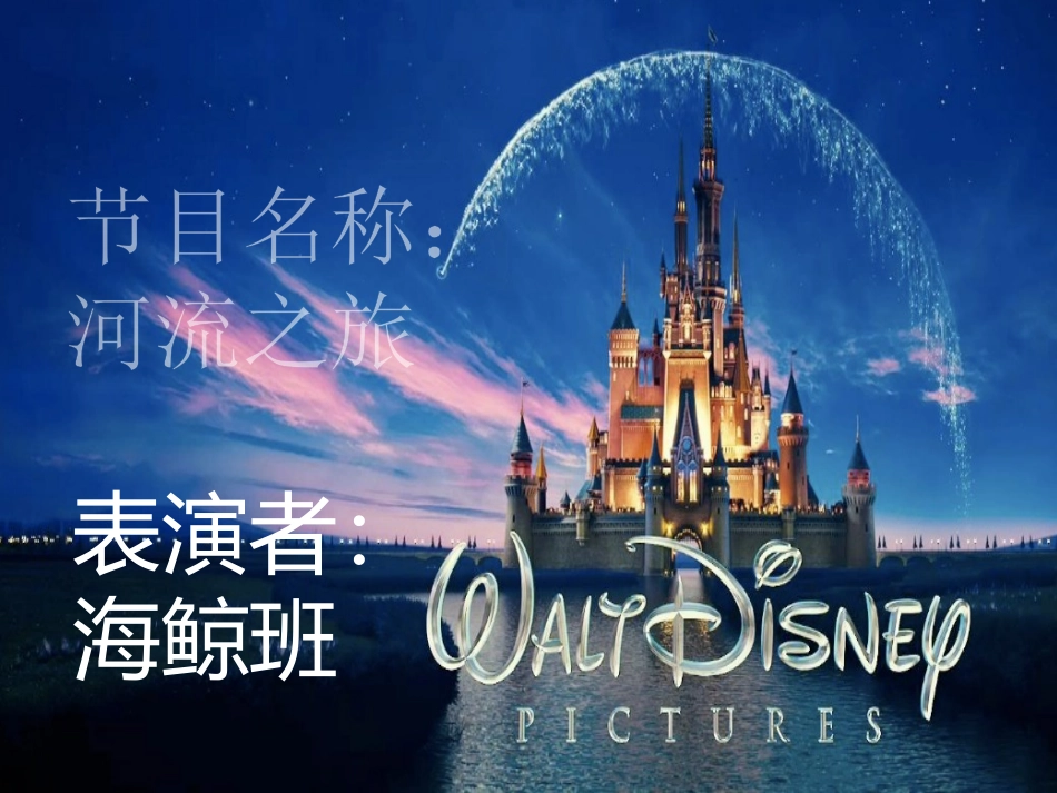 海鲸班六一背景_第1页