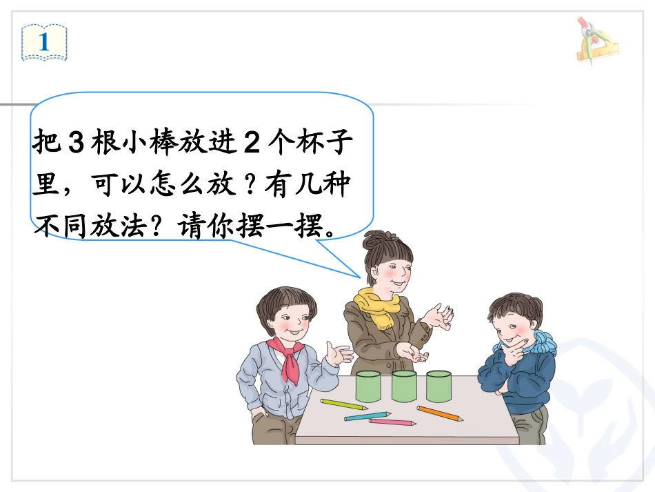 鸽巢问题2016_第3页