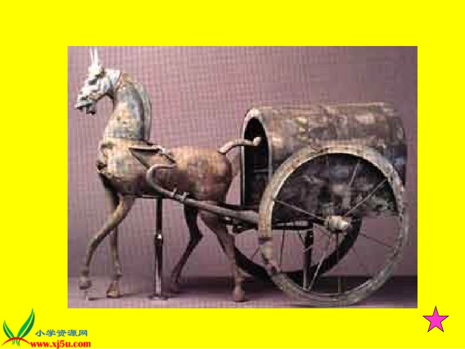 《南辕北辙》PPT课件(1)_第2页