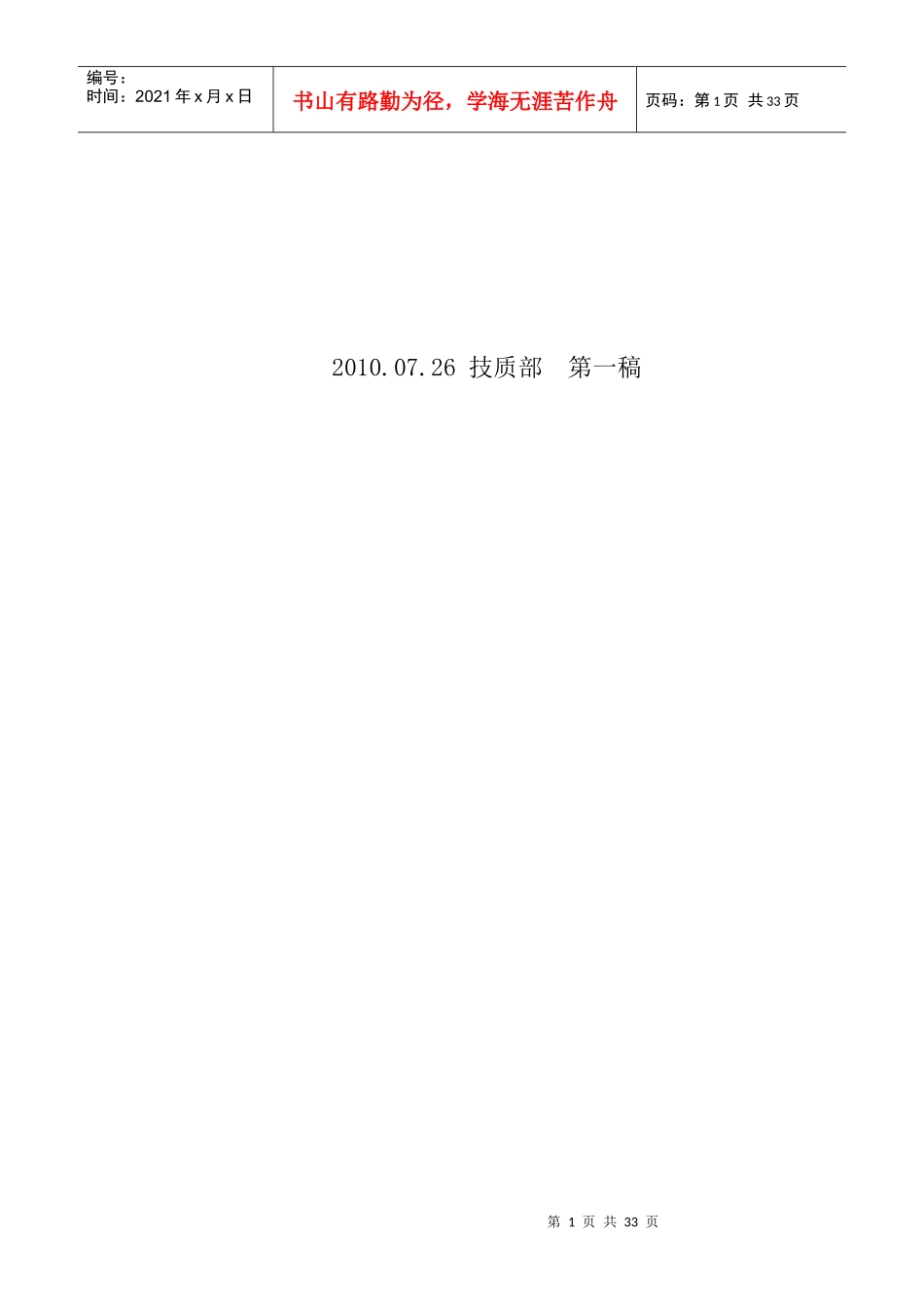 建筑工程技术规范清单_第2页