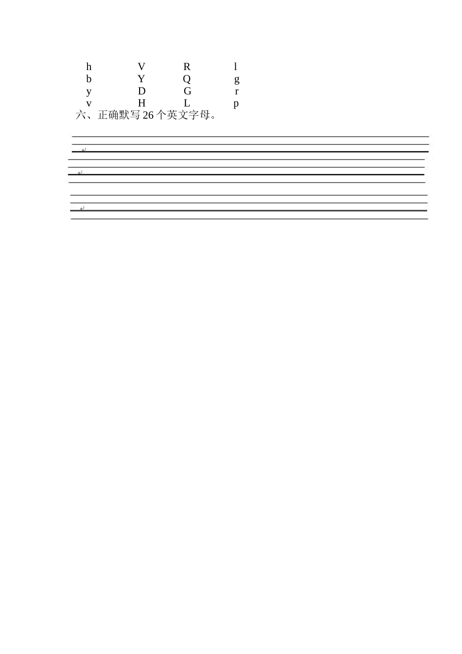 二年级字母专项测试卷_第2页