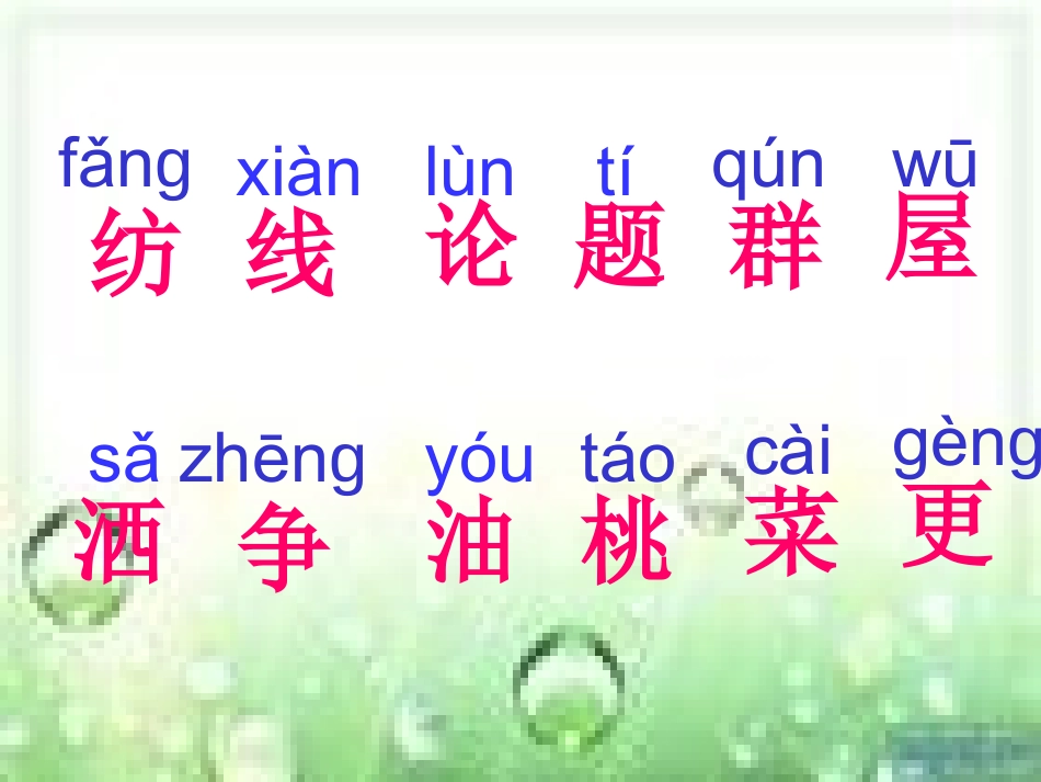 春雨的色彩课件_第3页