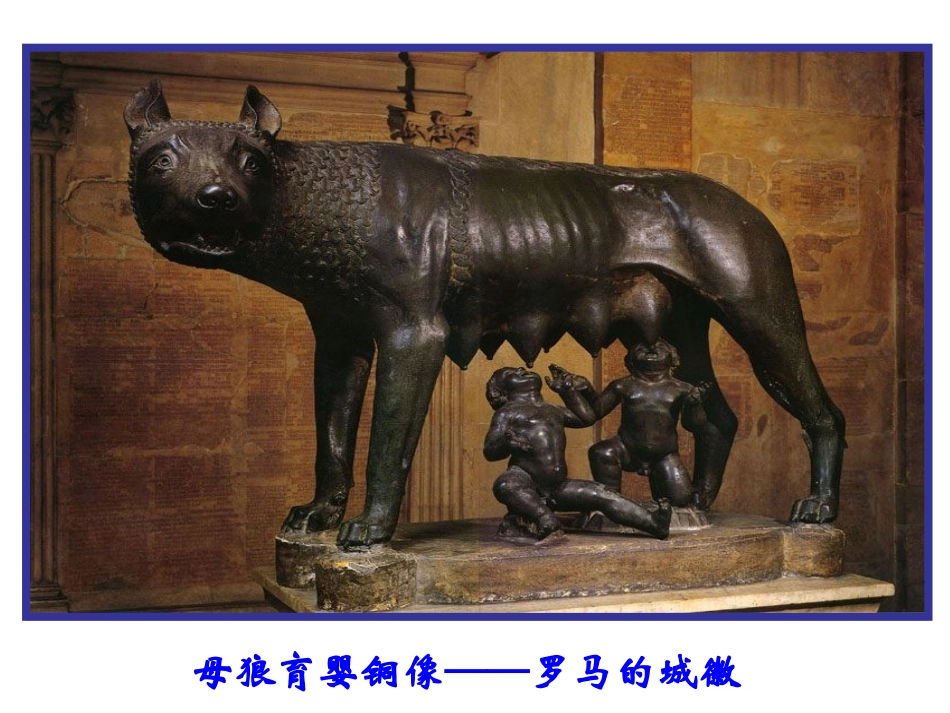 《罗马帝国的兴衰》_第2页