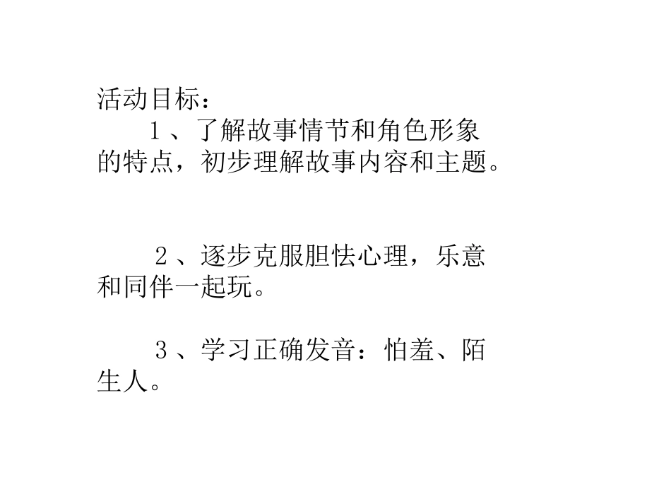 粉红鸭 (2)_第1页