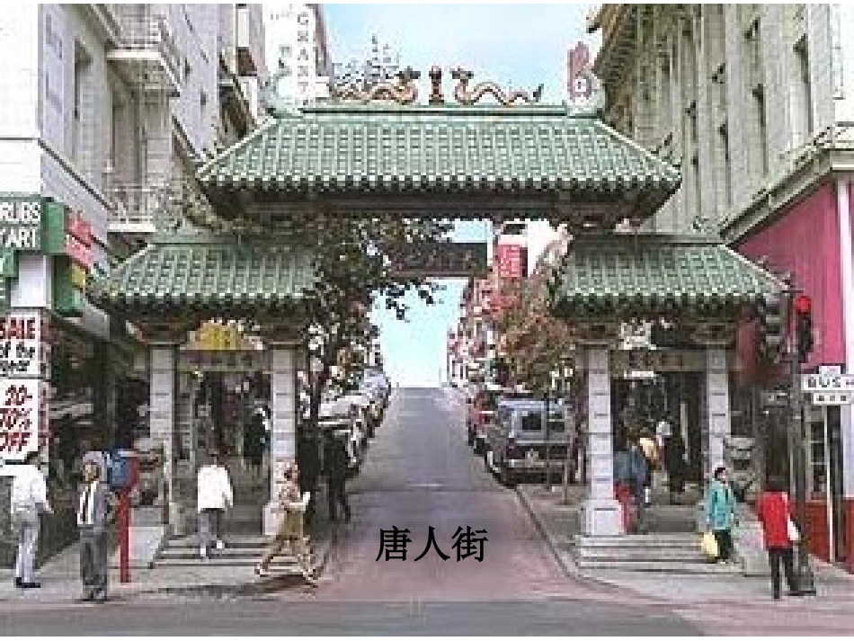 初中地理课件-=美国_第3页