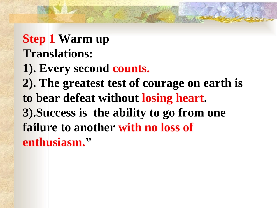 2016,5宦江清公开课 (2)_第3页