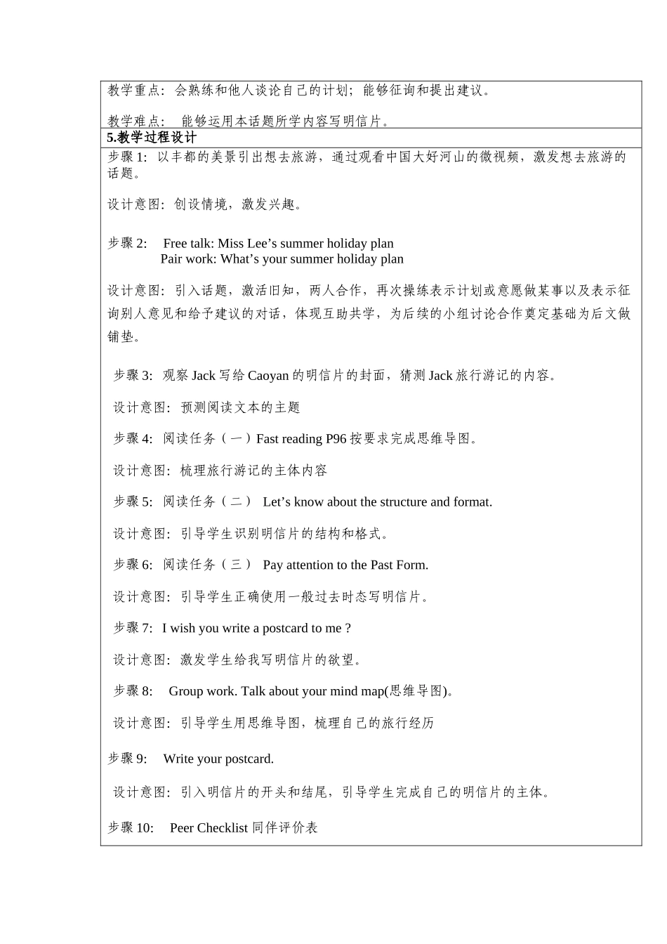 仁爱英语七年级U8T2SD李沁教学设计_第2页