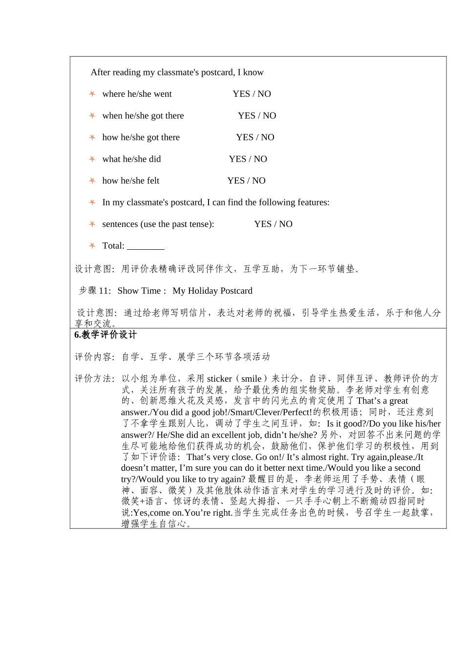 仁爱英语七年级U8T2SD李沁教学设计_第3页