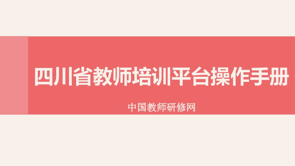 各角色工作流程以及平台对接说明_第1页