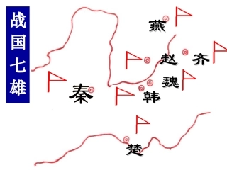 第10课 “秦王扫六合”