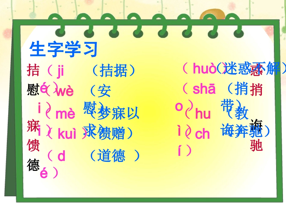 中彩那天()_第2页