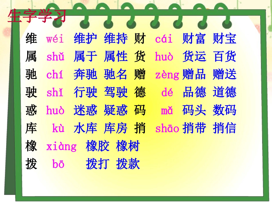 中彩那天()_第3页