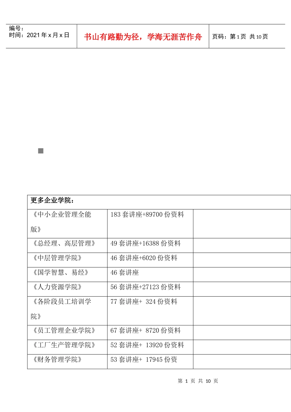 《网络设备互联》实训指导书_第1页