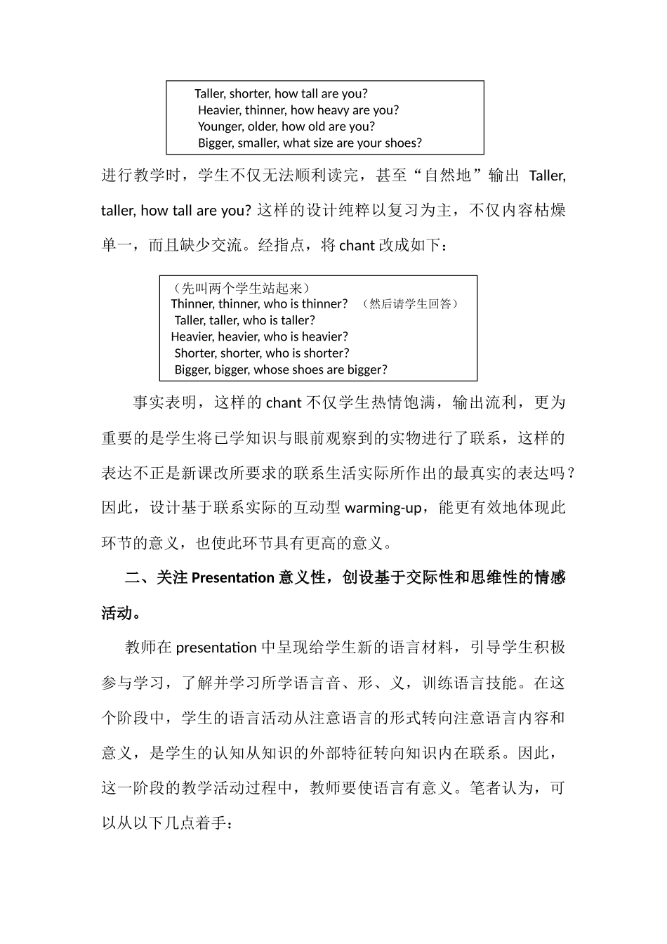 新课改下基于“意义”的六年级课堂活动设计_第3页