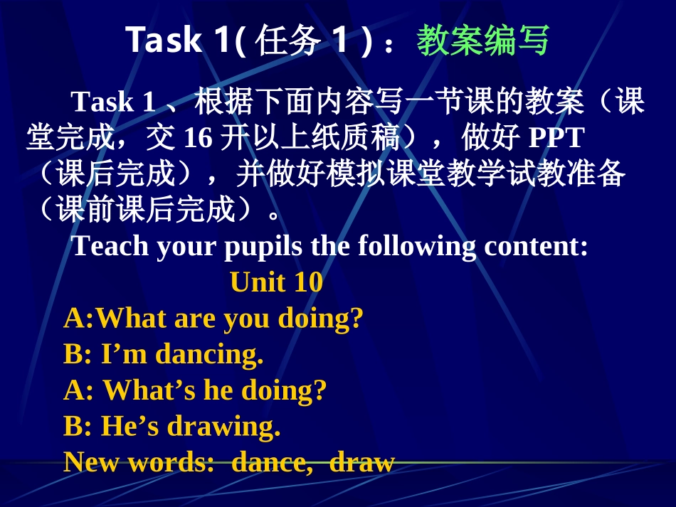 小学英语教案编写与教案范例_第2页